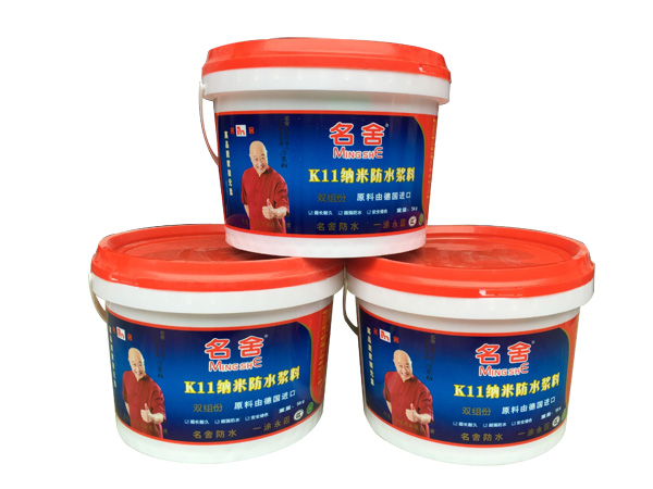 K11纳米防水浆料1